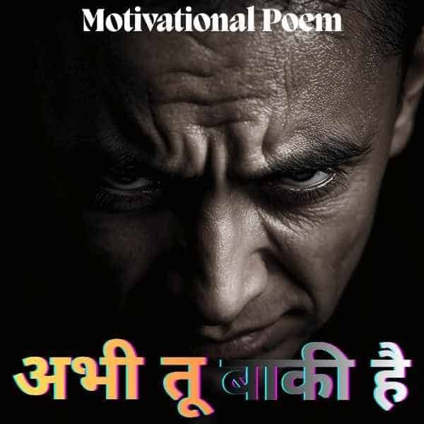 Motivational poem in hindi abhi tu baki hai