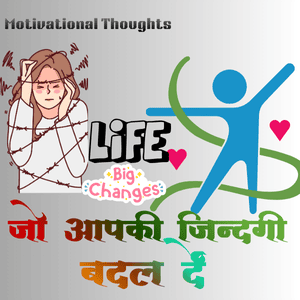 Motivational thoughts in hindi jo apki zindgi badal de